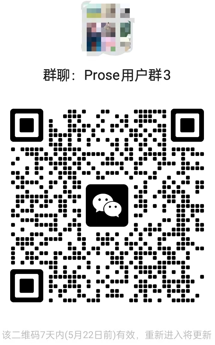 微信交流群